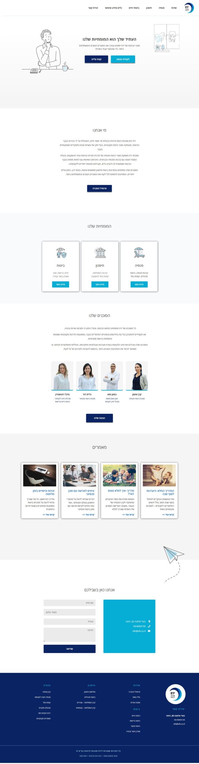 ירח ביטוח אחרי