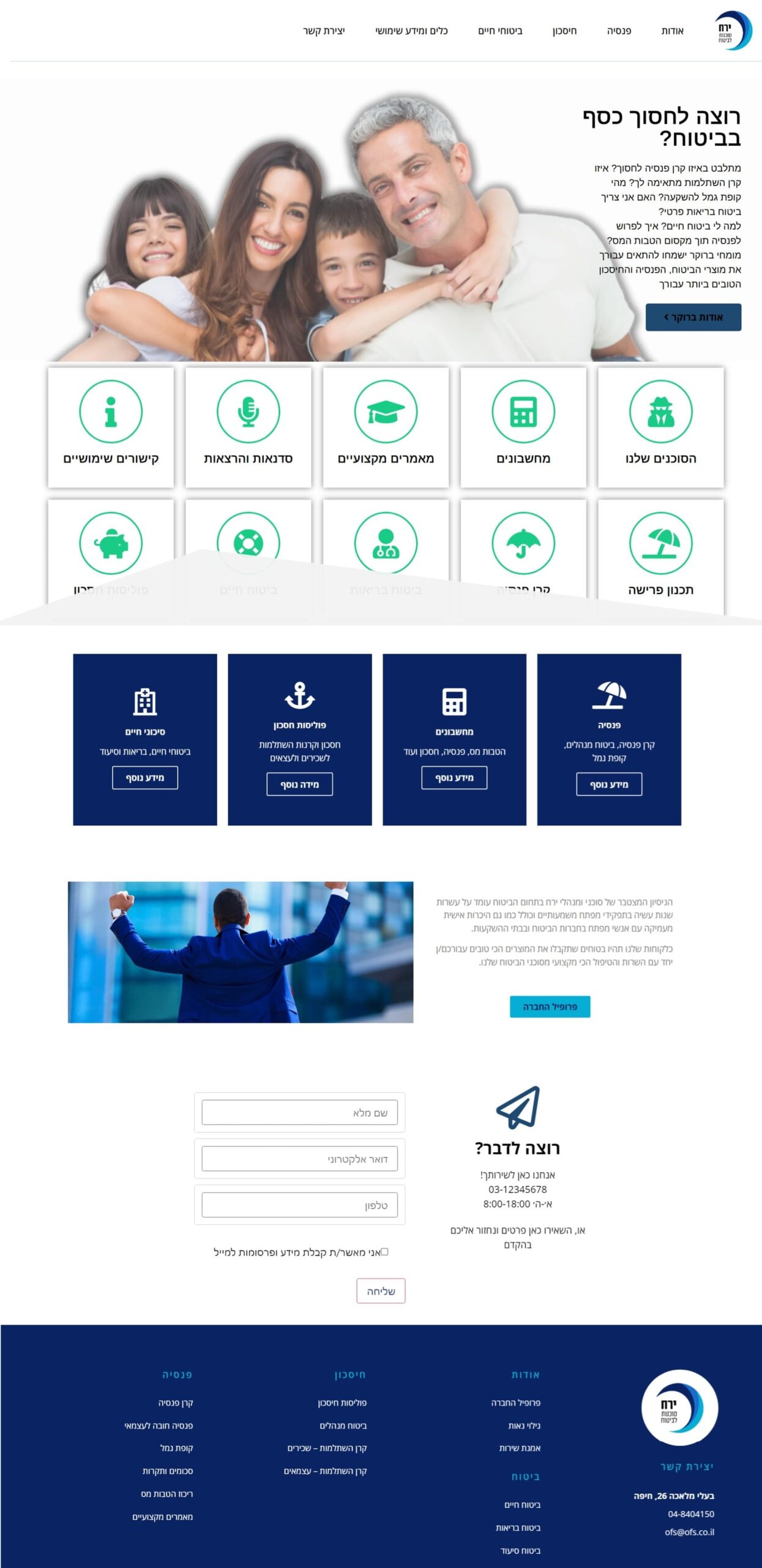 ירח ביטוח לפני