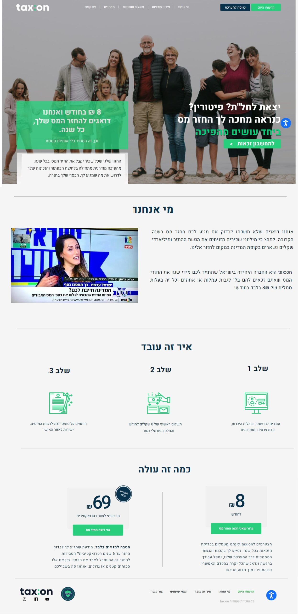 Tax:on לפני